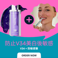 hismile - V34 牙齒美白調色精華液30ml + gli gli 防牙齒敏感筆 2ml 帶牙齒色階卡 防止牙齒美白後敏感 加強琺瑯質 FDA認證