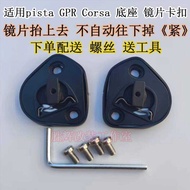 Suitable for AGV pista GPRR CORSA Helmet Lens Base Order Lens Buckle Sub-Factory Accessories Univers