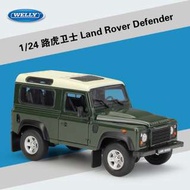 阿米格Amigo│威利 WELLY 1:24 Land Rover Defender 荒原路華 路虎 合金車 模型車 車模 預購
