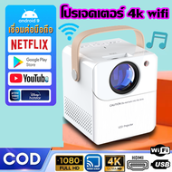 Full HD 4K Projector 1080P CY303 PRO โปรเจคเตอร์ Bluetooth เชื่อมต่อมือถือ หรือ คอมได้ โฮมเธียเตอร โ