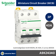 Schneider Electric A9K24340 (เบรกเกอร์ลูกย่อย) Acti9 iK60N 3P 40A C curve 6000A