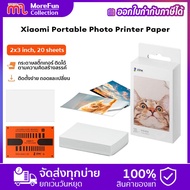 Xiaomi Portable Photo Printer Paper (2x3 inch, 20 sheets) กระดาษปริ้น เสียวหมี่ กระดาษพิมพ์พิเศษสำหรับกล้อง VR กระดาษภาพถ่าย