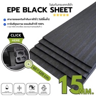 EPE Foam Sheet ( Black & Blonze) แผ่นโฟมกันกระแทก หนา 1 และ 2 นิ้ว กว้าง 60 x ยาว 100 & 120 ซม. เนื้