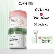 Cokki โทนเนอร์แพด + คลีนซิ่ง เเพด （2 รายการ）จัดการรูขุมขนง่ายๆด้วยแผ่นเดียว Tea Tree Toner pad + Cle