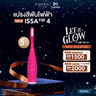 [ใหม่!] FOREO ISSA 4 Fuchsia แปรงสีฟันไฟฟ้า Sonic Hybrid รุ่นแรกของโลก ขนนุ่ม อ่อนโยน