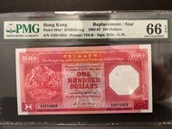 香港上海滙豐銀行 1985-87年 100元ZZ補版紙幣