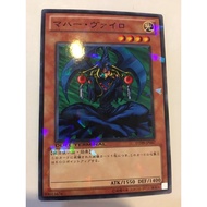 Yugioh Duel Terminal Maha Vailo DT09-JP007 normal parallel