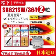 【橙子現貨】SR621SW手表電池SR927W/SW/SR920SW專用DW通用SR626/936/