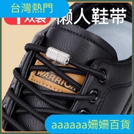 [Hot Sale in Taiwan Shipped from Taiwan] Reticulated Lazy Shoelace Buckle Capsule Shoelace Buckle Fr