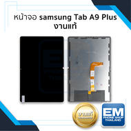 หน้าจอ Samsung Tab A9 Plus (งานแท้) จอTap A9Plus จอSamsung จอซัมซุง จอมือถือ หน้าจอโทรศัพท์ อะไหล่หน