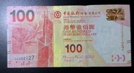 平有平玩系‼️2010年中銀AA冠港幣一百元$100元‼️
