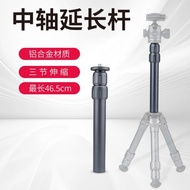 Xiletu Aluminum Alloy Extension Rod SLR Camera Desktop Tripod Extension Rod 3 Sections Central Axis 