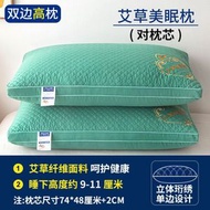艾草護頸椎助睡眠枕頭芯一對睡覺學生宿舍枕芯 男枕頭 成人