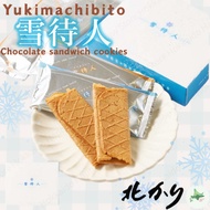Kitakari - Yukimachibito ,Chocolate sandwich cookies / 6pieces / 8pieces /16pieces / 32pieces