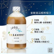 蜜糖薑蒜醋檸檬汁600克