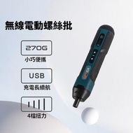 OTHER - 【105件套】電動螺絲批專業套裝 4檔扭力調節 五金修理工具 起子 整手工必備 多功能螺絲批套裝 電起子 便攜式工具箱 充電式螺絲批 電動螺絲刀 辦公室電子用品 充電式電動螺絲批套裝 