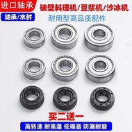 Wall Breaking Cooking Maker Bearing 608z 698z 688z Accessories Multifunctional Soy Milk Maker Smooth