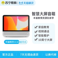 แท็บเล็ตการเรียนรู้หน้าจอใหญ่ Xiaozhi Intelligent Screen V10se รุ่น 1039 ป้องกันดวงตา แบบออลอินวัน จ