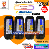 ผ่อน0% Landsail  265/40R18+295/35R18 RK008 ยางใหม่ปี 2024 ( จำนวน 4 เส้น) ขนาดละ 2 เส้น ยางรถยนต์ขอบ18 FREE!! จุ๊บยาง PREMIUM