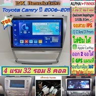 จอแอนดรอย Toyota Camry Acv40 ปี06-11📌Alpha Finnix TQ8 2K Snapdragon 4แรม 32รอม 8คอล Ver14 ซิม กล้อง3