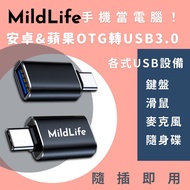 Microphone Adapter Apple Charging Cable Converter USB Suitable For iPhone TypeC OTG Transmission Com