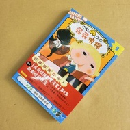 屁屁偵探系列 : 屁屁偵探動畫漫畫9 噗噗歌劇院的怪盜，原價$100，現特價$45 (31/08/25 更新)