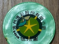 賭場澳門博彩股份有限公司伍拾圓50元籌碼 「加持增運氣護身符」