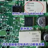 RTH2-160-S ACTH6B2 Suitable for Mazda Anksella Atz CX4CX5 Relay 10 Pins