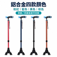 XW9301L 四腳伸縮拐杖｜碳纖維/鋁合金/三節款 LED 手杖
