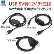 USB Booster Cable Charger Charger Power DC DC 5V to 12V Router Smart Speaker Power Cord