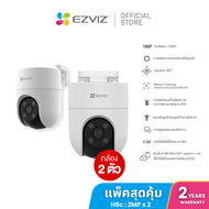 เเพ็คสุดคุ้ม Ezviz รุ่น H8c Pro 3MP Smart Wi-Fi Pan & Til Camera : กล้องวงจรปิดภายนอก (EZV-CS-H8C-3