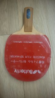 Butterfly 乒乓球拍