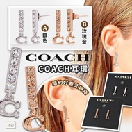 Coach耳環