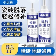 Tile Glue Strong Adhesive Bathroom Wall Tile Floor Tile Adhesive Tile Glue Repair Cement Glue Hollow
