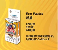 Eco Packs 足球球星卡 盒裝