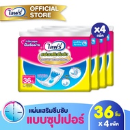 ขายยกลัง! Lifree ไลฟ์รี่ แผ่นเสริมซึมซับแบบซูเปอร์ รองรับชั่วโมงที่ยาวนาน (36 ชิ้น) จำนวน 4 แพ็ค (รว