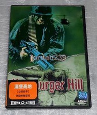 【缺貨中】台版超絕版DVD-漢堡高地~經典戰爭片