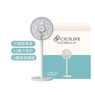 CICILIFE CICIBELLA 座地風扇 12吋