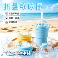 Foldable Ice Ball Cup Ice Ball Ice Box Silicone Ice Mold Ice Ball Straw Cup Portable Ice Ball Cup Ic