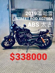 2015年 哈雷 Street Rod XG750A ABS 太古 只跑兩千公里 可分期 免頭款 歡迎車換車 倒叉避震 XG750