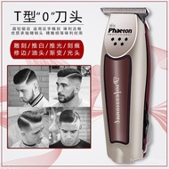 Hair Salon Blade0Phaeton Electric Clipper Oil Head Clipper Bald Head Lithium Battery Hair Clipper Fr