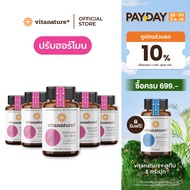 Vitanature+ Dong Quai Extract with Soy Lecithin 5 กระปุก สารสกัดตังกุย ผสมเลซิตินจากถั่วเหลือง