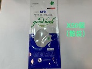 韓國Good Luck KF94 口罩 50個 (散裝)