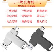 Zhuchengshitelunmao รถโลหะ64G ที่มี2.0ความจุมากอเนกประสงค์สำหรับคอมพิวเตอร์ชนิด C USB มือถือแฟลชไดรฟ์ไดรฟ์