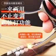Gitar Capo Folk Akustik Gitar Elektrik Khas Capo Metal Ukulele Tuner Klip Yi Ti Ke # 12