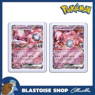 [JP] Pokemon Trading Card Team Rocket's Mewtwo ex 039/098 sv10 & Mewtwo ex 063/193 m2a