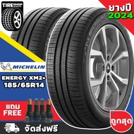 ยางมิชลิน Michelin รุ่น ENERGY XM2+  ขนาด 185/65R14 **ยางปี2024** (ราคาต่อเส้น) **ส่งฟรี **แถมจุ๊บเติมลมฟรี**