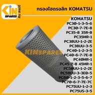 กรองไฮดรอลิก โคมัตสุ KOMATSU PC30 40 60-1-2-3-5-6-7/30 35 40 45-8/35 40 45MR-1/38 50 58 75UU ทุกรุ่น [5031] ไส้กรองน้ำมัน กรองน้ำมันไฮโดรลิค อะไหล่KSอุปกรณ์รถขุด Excavator Spares