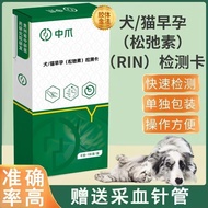 Dog Pregnancy Test Paper Cat Early Pregnancy 5.6 Test Card Dog Cat Pregnancy Test Stick Quick Screen