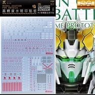[Artisan's Club] PG15 PG 1/60 RX-0 Full Armor Unicorn Gundam  WATER SLIDE DECAL
